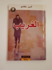 روايات