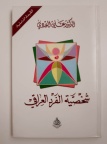 كتب الإجتماع