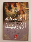 كتب فلسفية