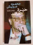 شعر