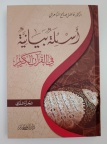 كتب دينية