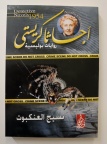 نسيج العنكبوت