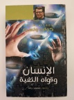الباراسايكولوجي